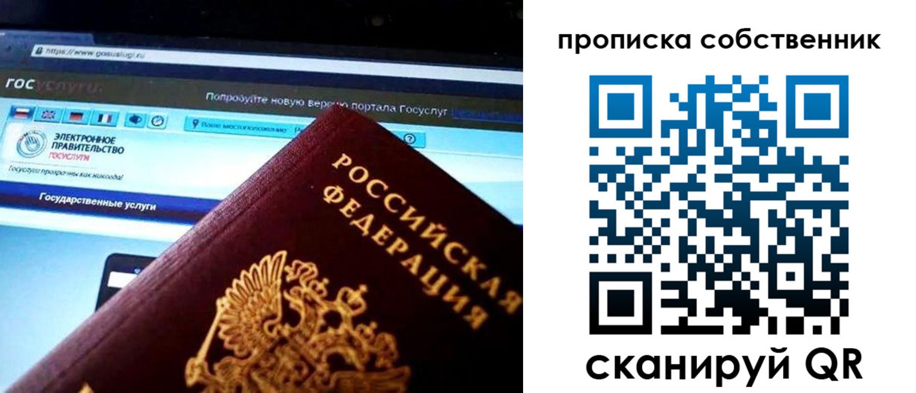 временная регистрация собственник в Кузнецке