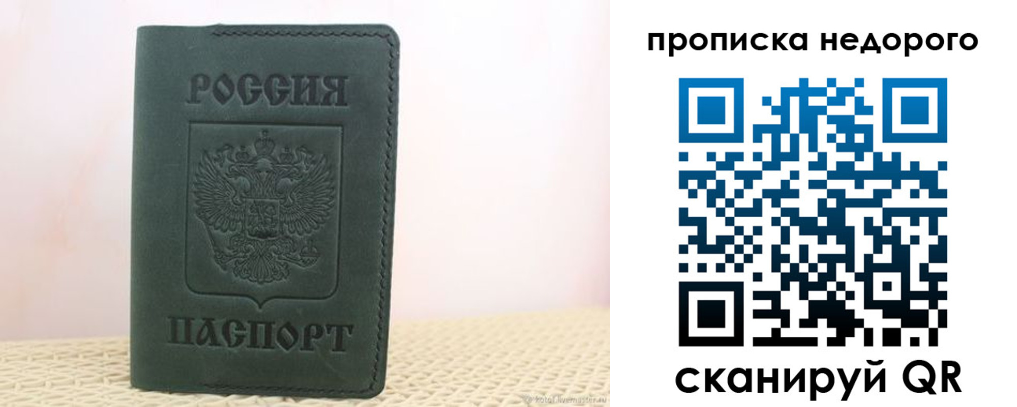 регистрация для дет. сада в Кузнецке
