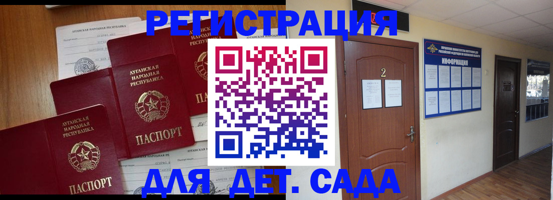 прописка поиск в Кузнецке