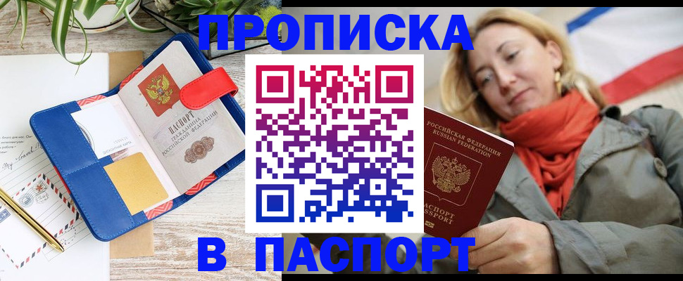 временная регистрация в квартире в Кузнецке