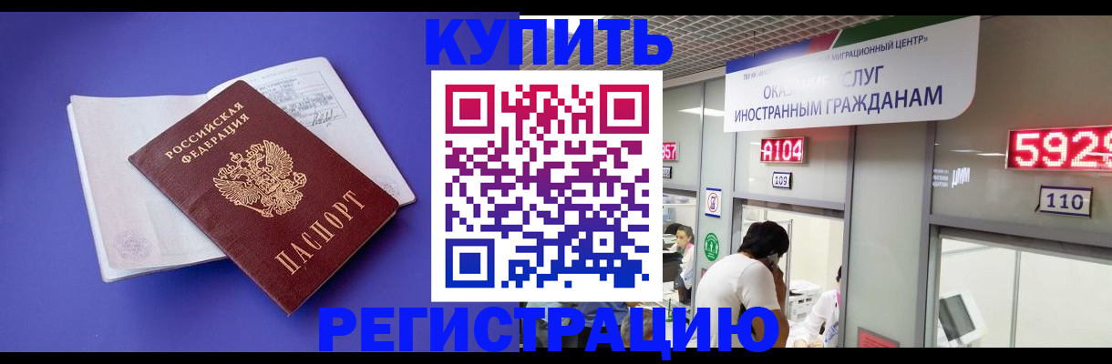 временная регистрация в квартире в Кузнецке