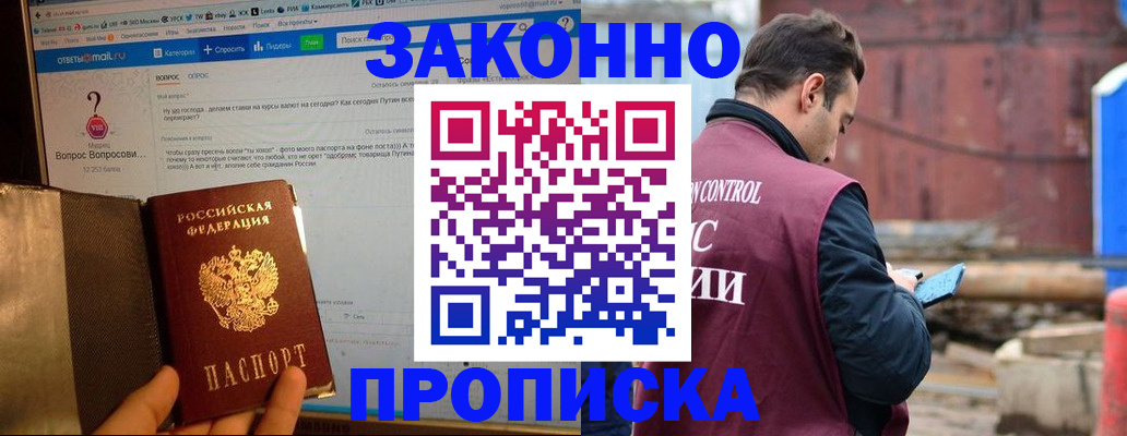 временная регистрация в квартире в Кузнецке