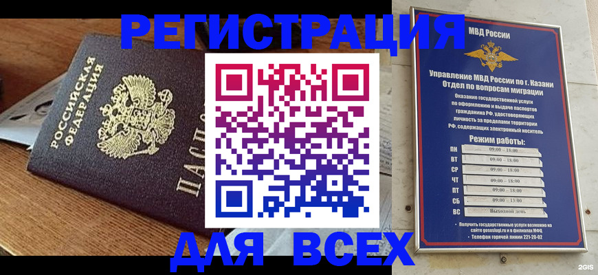 прописка в квартире в Кузнецке