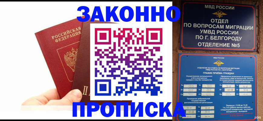 временная регистрация для школы в Кузнецке