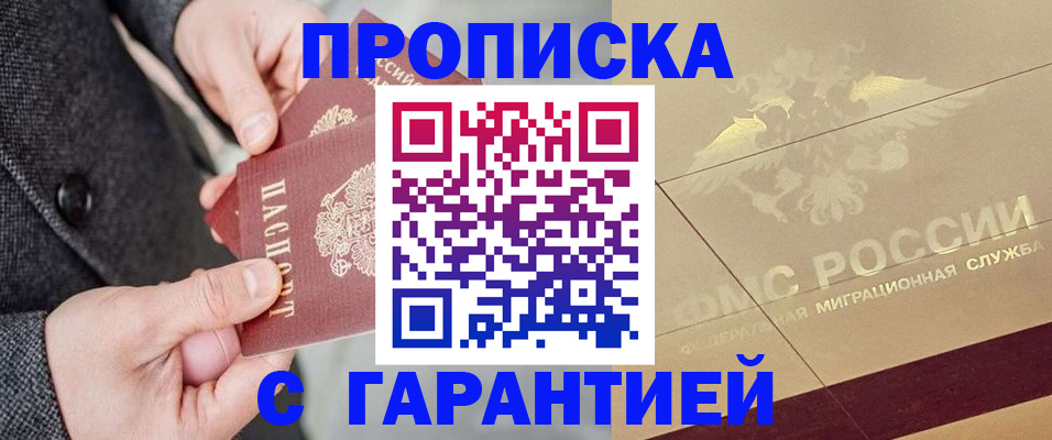временная регистрация законно в Кузнецке