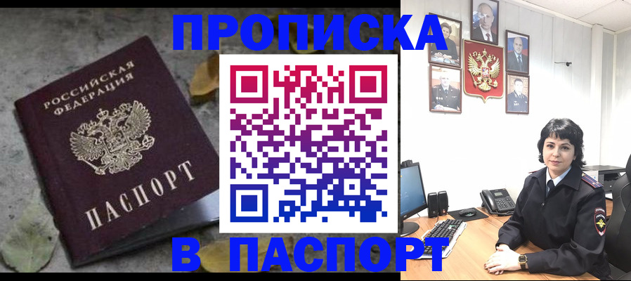 регистрация в Кузнецке