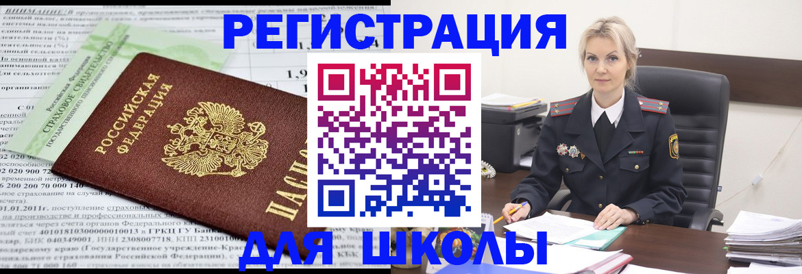 где прописаться в Кузнецке